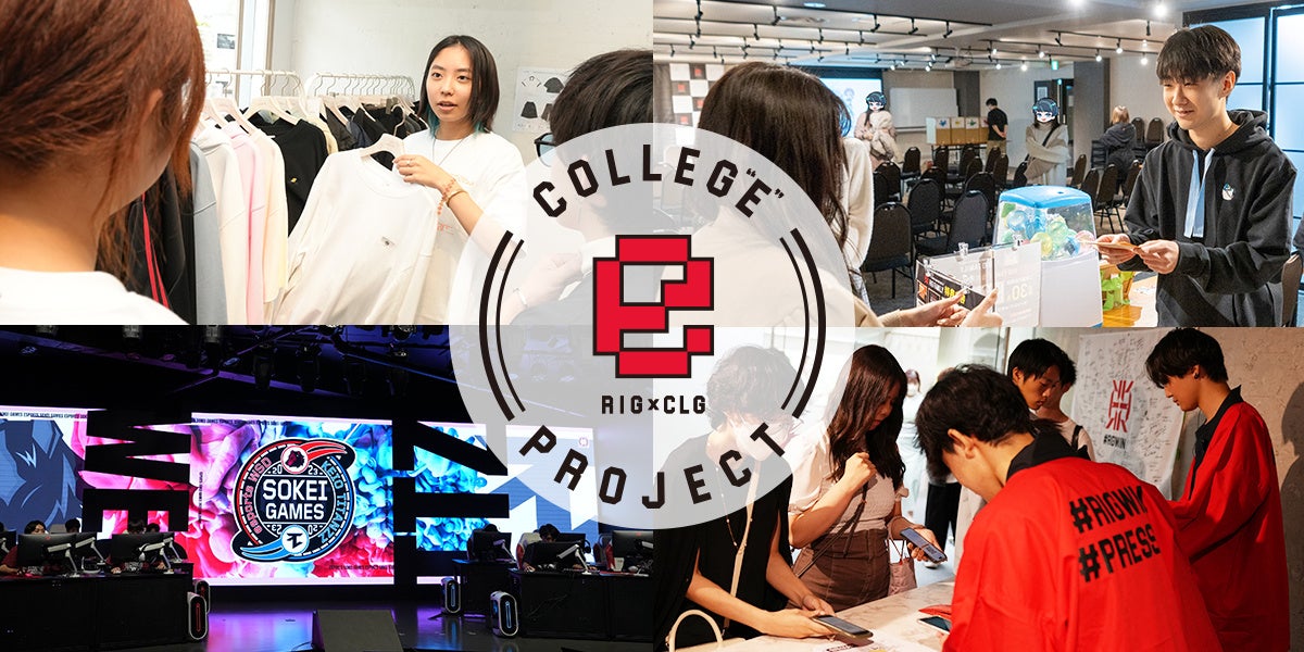 プロeスポーツチーム「REIGNITE」がeスポーツ×学生プロジェクト「Colleg ”e” Project」を始動。「早稲田大学esportsサークル」との提携が決定。