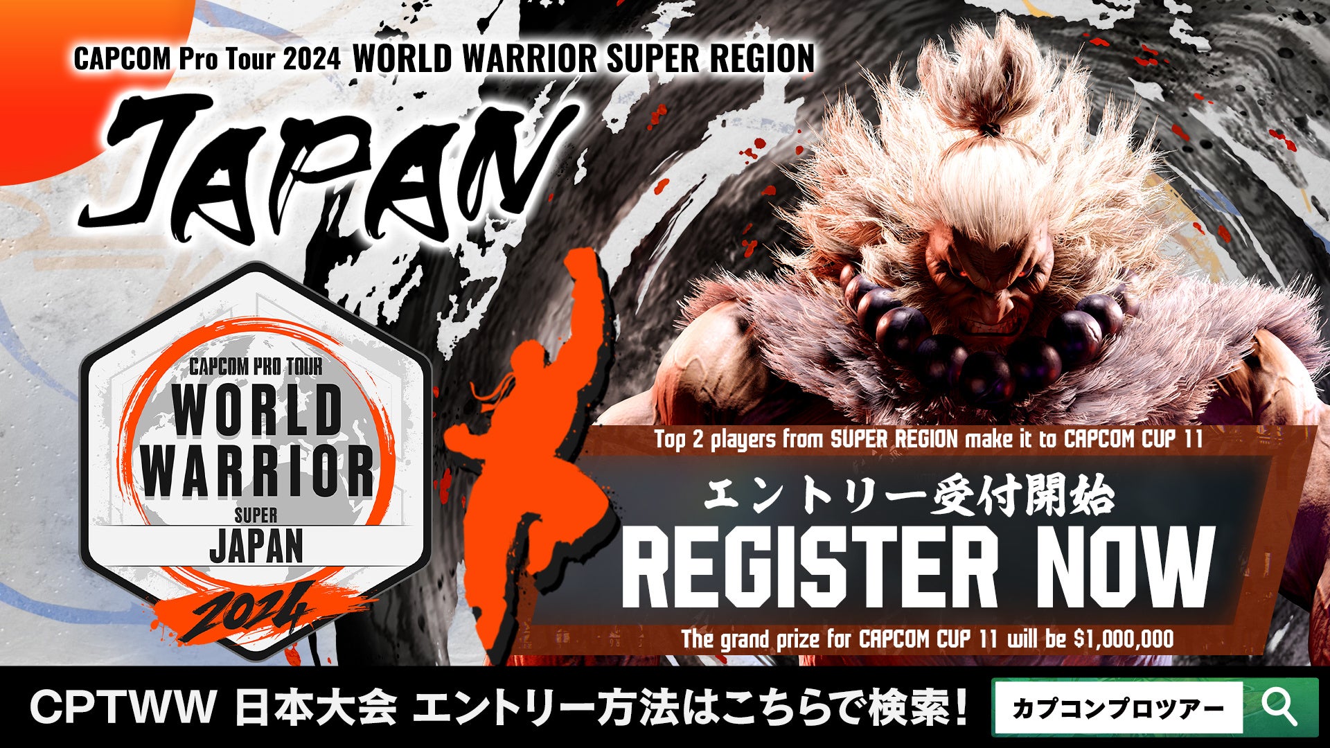 「Capcom Pro Tour 2024 ワールドウォリアー 日本大会」第1回は7月28日（日）開催！