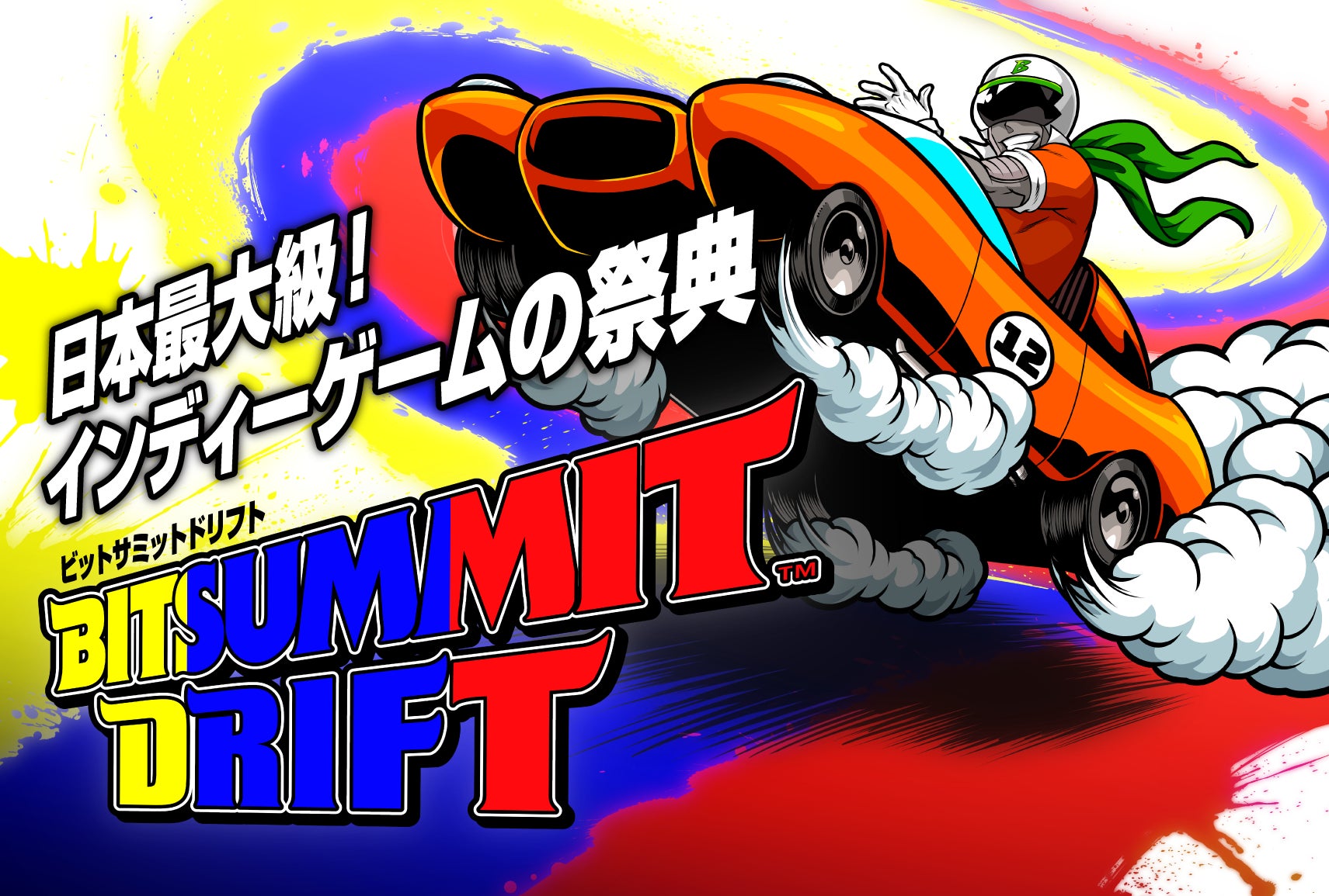 インディーゲームの祭典「BitSummit Drift」オフィシャルセレクション公開のお知らせ
