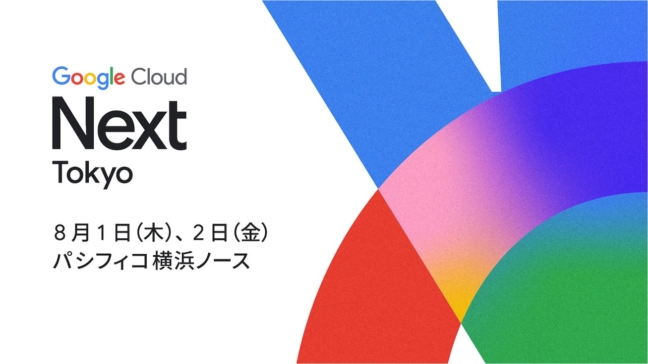 ライトフライヤースタジオ、Google Cloud「Next Tokyo ’24」に登壇！