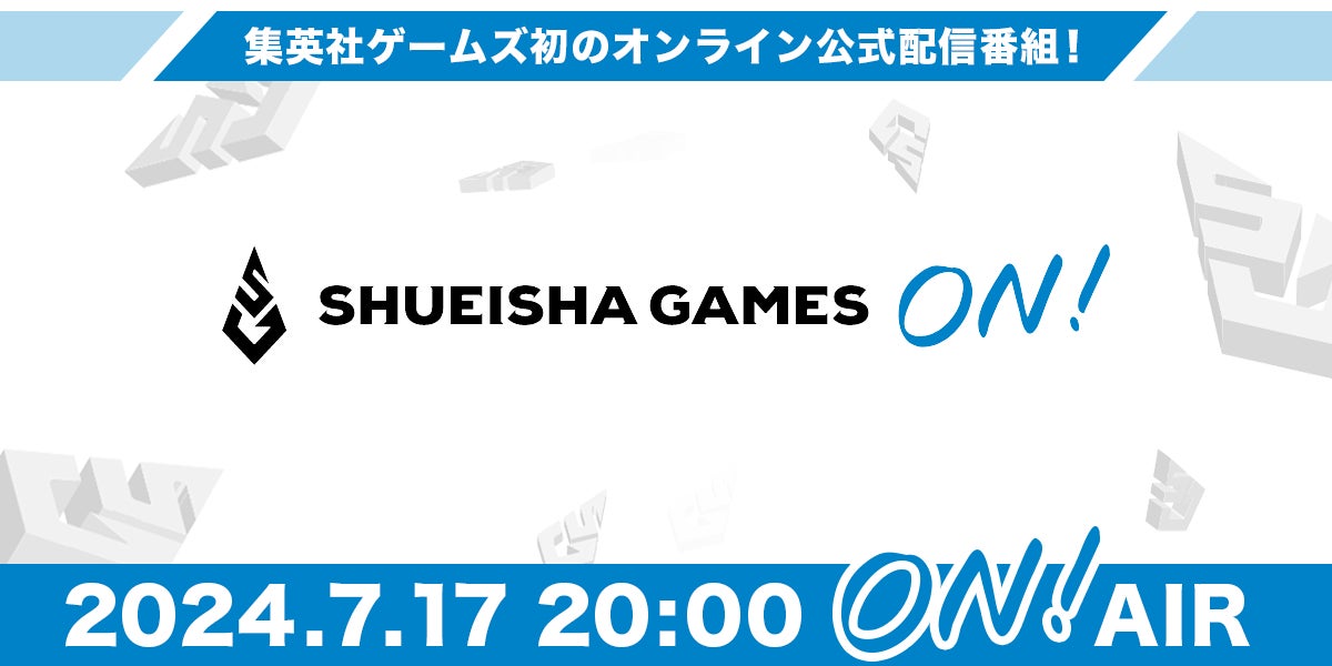 最新情報をどこよりも早く！どこよりも深く！初オンライン番組『SHUEISHA GAMES ON!』配信決定！