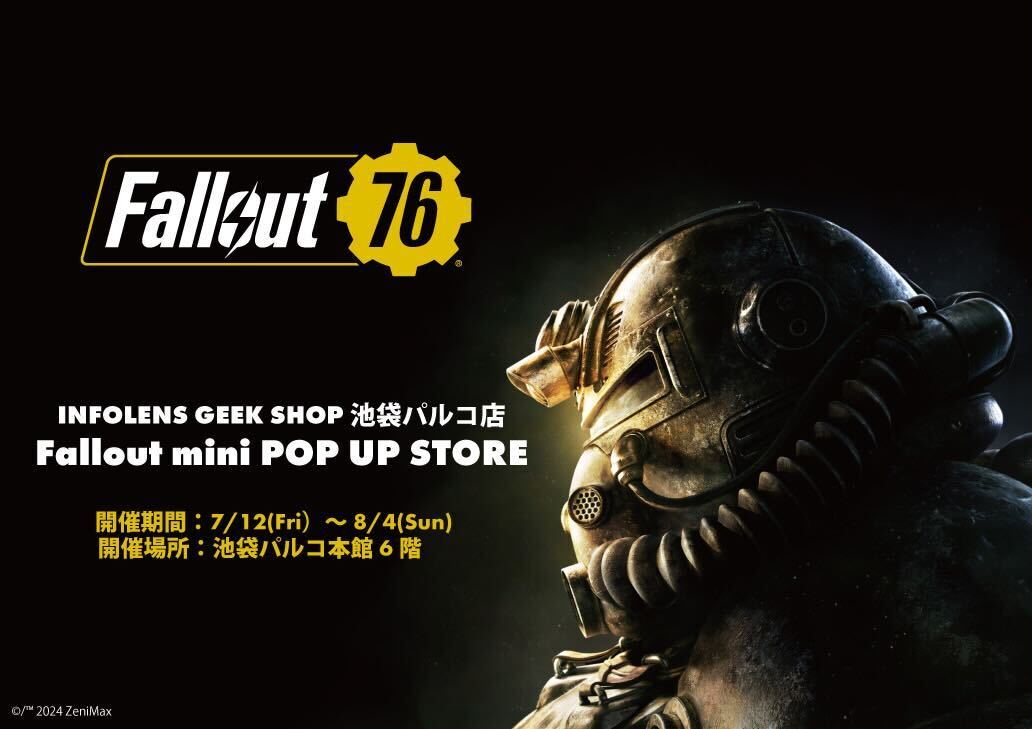 大人気ゲーム『Fallout』のmini POP UP STOREが
INFOLENS GEEK SHOP池袋パルコ店内に登場！
7月12日から8月4日までの期間限定開催！