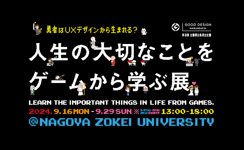 『NEEDY GIRL OVERDOSE』のポップアップストア『ニディガ東西POPUPSTORE』が東京と大阪で8/24(土)より開催スタート！！