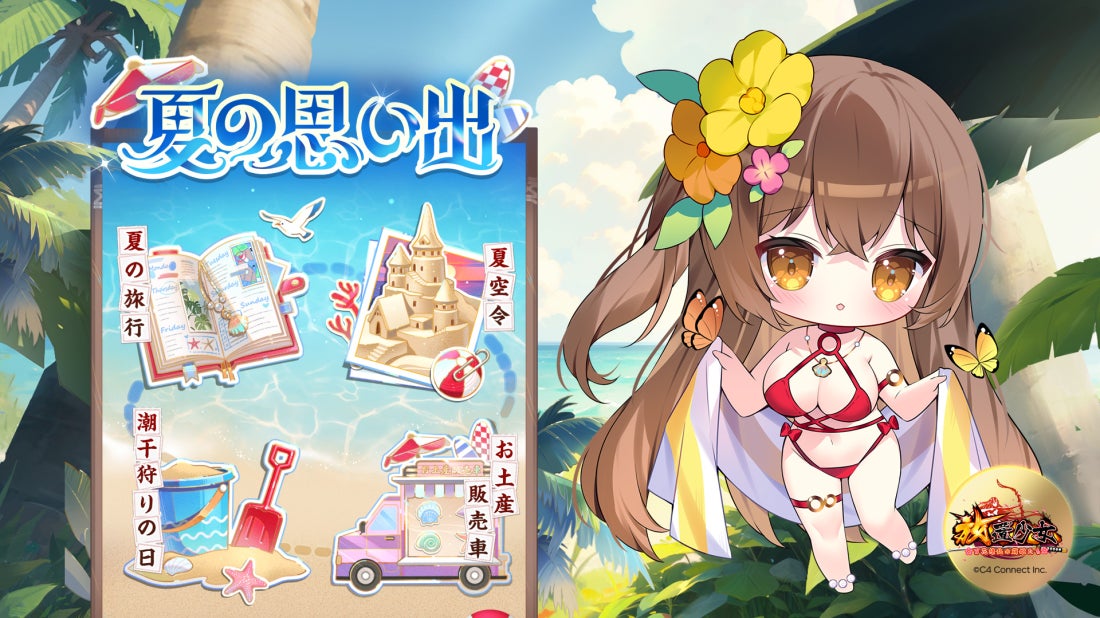 恋愛メタバース「Memotia」が、大人気ボードゲームカフェの「JELLY JELLY CAFE」とコラボ！