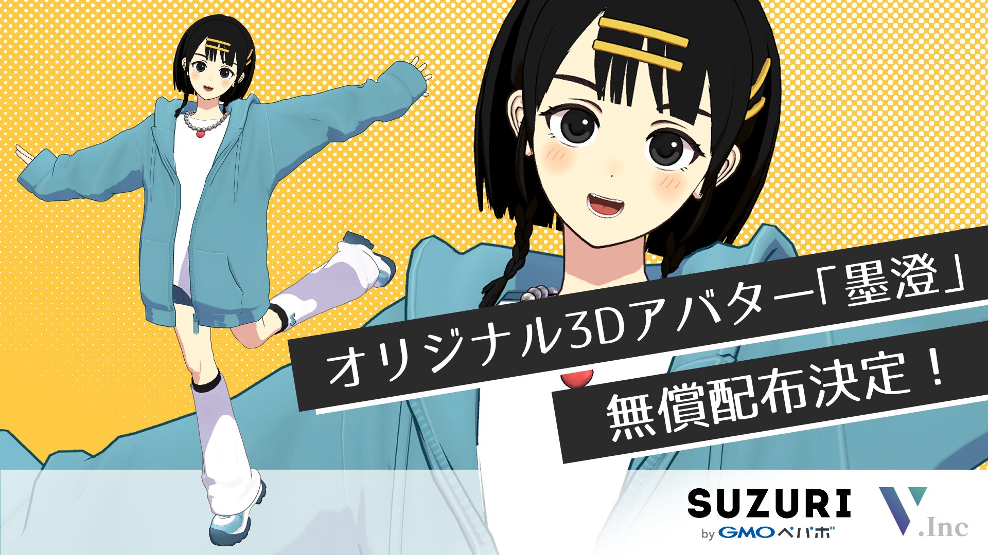 オトメイトの姉弟ブランド「ALTERGEAR(オルタギア)」第２弾タイトル「新宿羅生門 ―Rashomon of Shinjuku―」体験版配信開始！