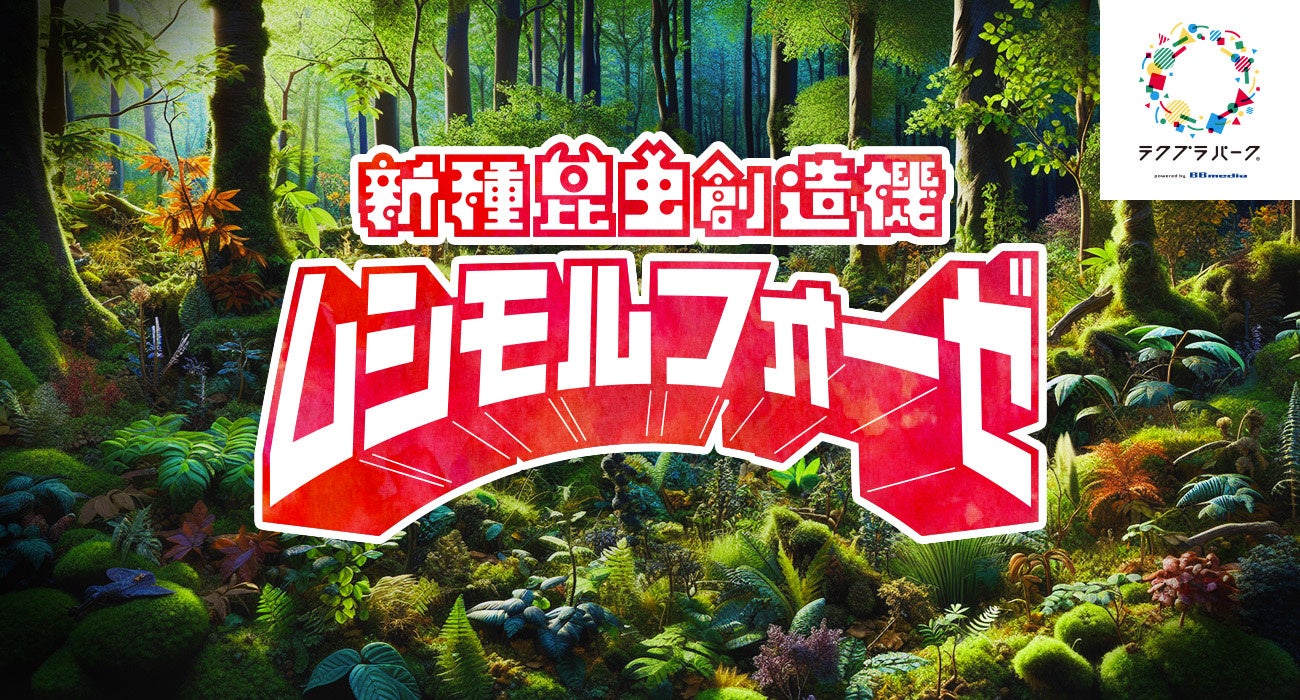 パワプロ30周年×東京ラーメンストリート15周年異色のコラボが8月9日（金）から開催！