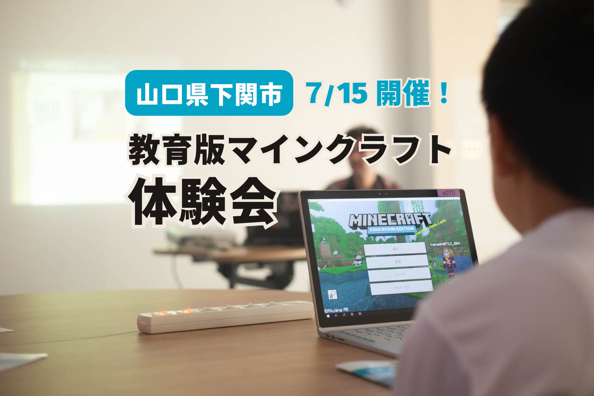 横浜GGプロジェクト第３弾ｅスポーツイベント「上大岡グッドゲームフェスタ in summer 2024」を京急百貨店にて開催！