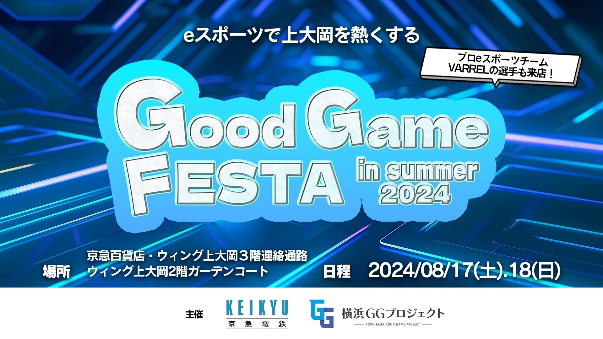 Minecraftカップ自治体パートナー「山口県下関市」が 7月15日に小・中学生向け「教育版マインクラフト体験会」を開催！