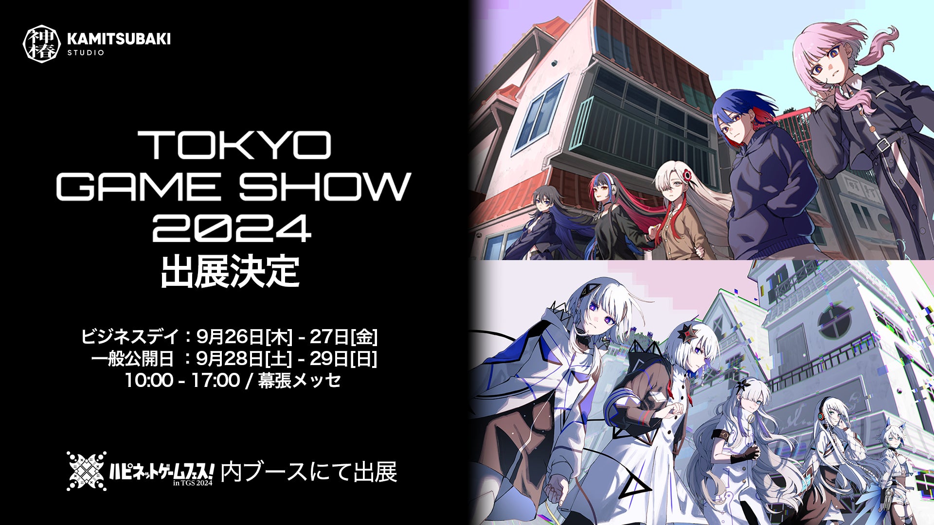 コトダマン×爆上戦隊ブンブンジャー＆暴太郎戦隊ドンブラザーズ　初コラボを7月13日（土）より開催