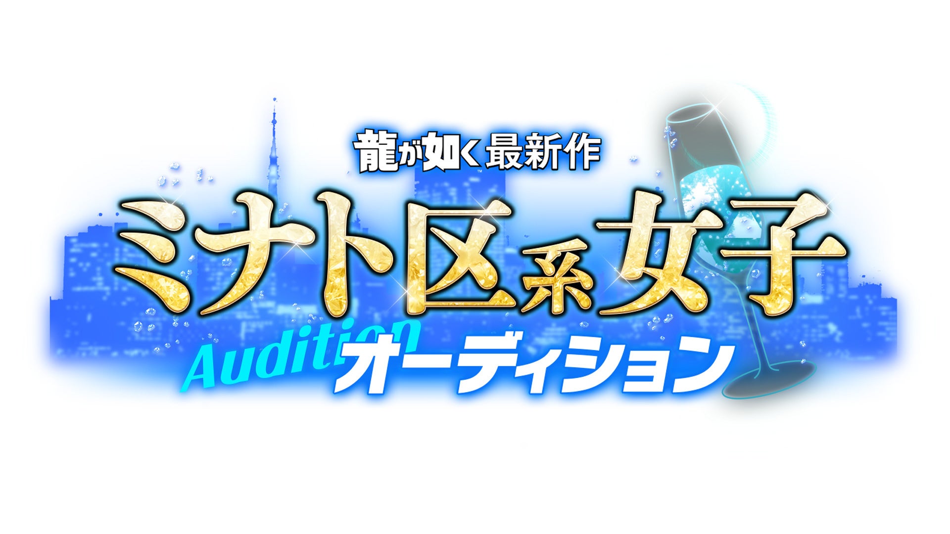 爽快ひっぱり大戦アクション『三国大戦スマッシュ！』がアニメ『魔都精兵のスレイブ』とコラボ開催！