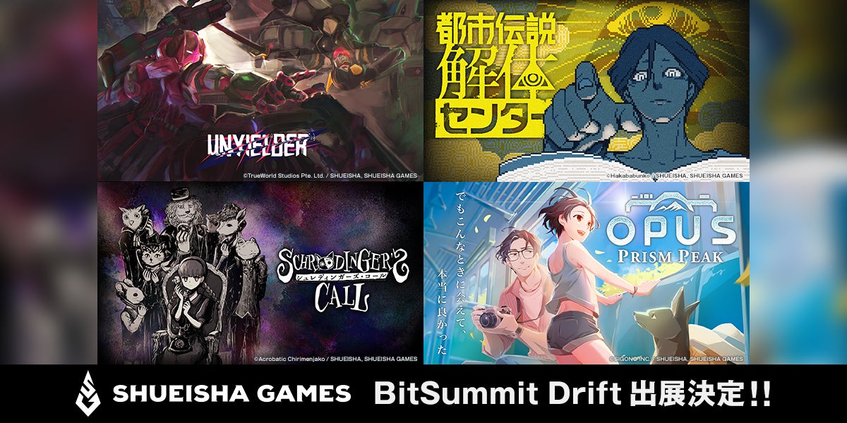 『UNYIELDER』のグローバルパブリッシャーが集英社ゲームズに決定！「BitSummit Drift」出展！！