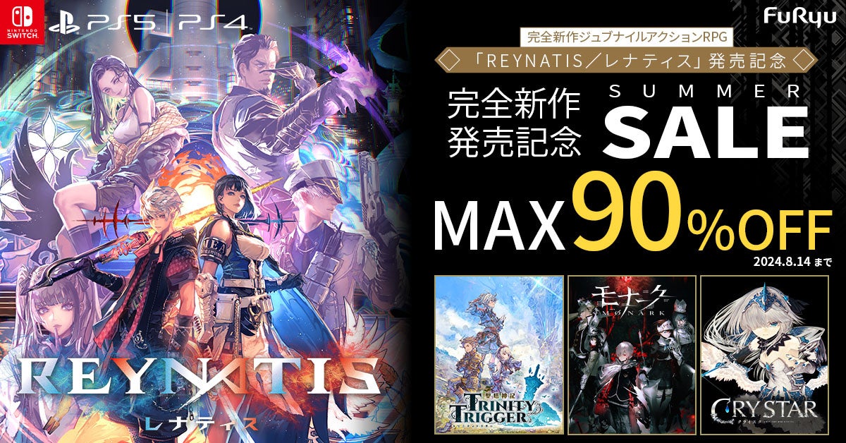 『SUUMO』が「モンスターハンター20周年－大狩猟展－」に協賛 あのモンスターにはどんな住まいがお似合い？新たに人気モンスター2体を加えた特別ビジュアルを公開