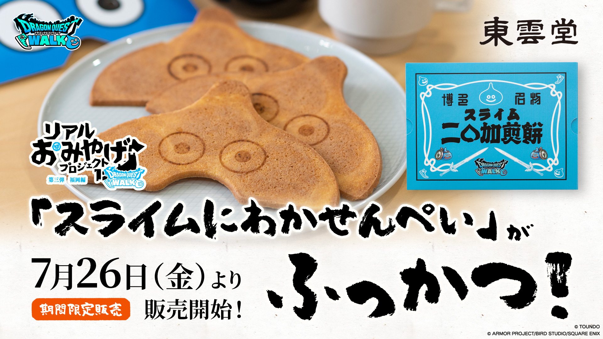 【ニュースレター】西武秩父駅前温泉 祭の湯 ×『ブルーアーカイブ』＝2024年8月6日（火）～ 9月29日（日）開催＝