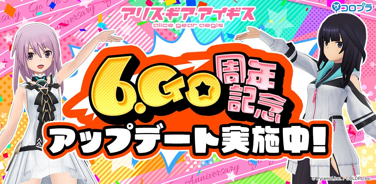 「ドラゴンクエストウォーク×ロフト　グッズキャラバン 2024」開催決定！