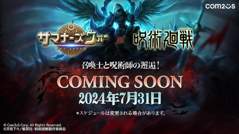 『悪魔王子と操り人形（あくあや）』の期間限定ガチャ＆イベント「魔の監獄に潜む謎」を開催！新SSRにはクロードが登場！