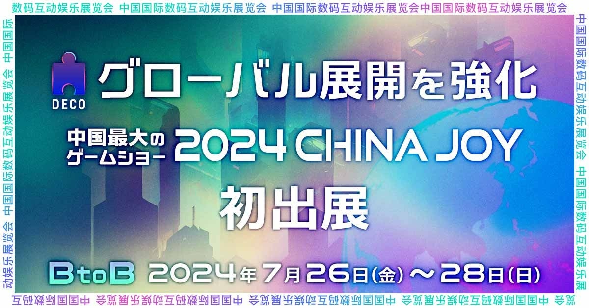 『悪魔王子と操り人形（あくあや）』の期間限定ガチャ＆イベント「魔の監獄に潜む謎」を開催！新SSRにはクロードが登場！