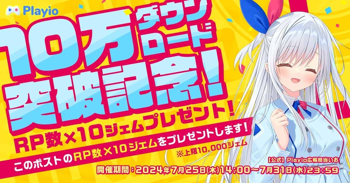 【グランサガ】本日アップデート実施！新たなガーディアン「ストロークス(Cv.日野聡)」を実装、さらに星の響き「星の導き手 アルデバラン」を開催！！