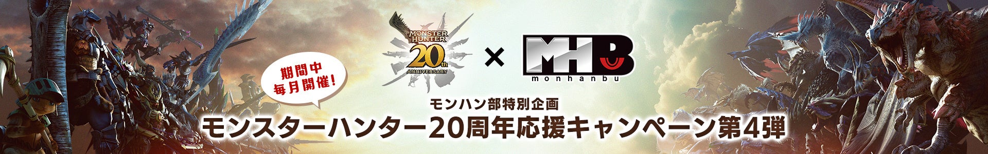 【サモンズボード】「10.5周年 ハーフアニバーサリーイベント」開催！