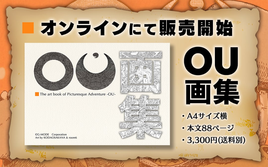 「ほぼ日手帳2025」MOTHERシリーズを「MOTHER2のひみつ。」会場で一足早くお披露目中！