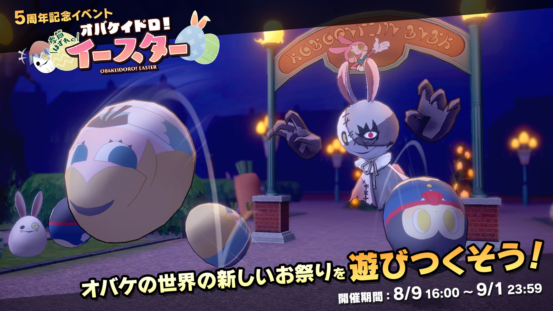 【LINE GAME】『LINE：ディズニー ツムツム』、ダッフィー＆フレンズツム登場の特別な2か月間！8月の新ツムは「ミッキー＆ダッフィー」「リーナ・ベル」が登場