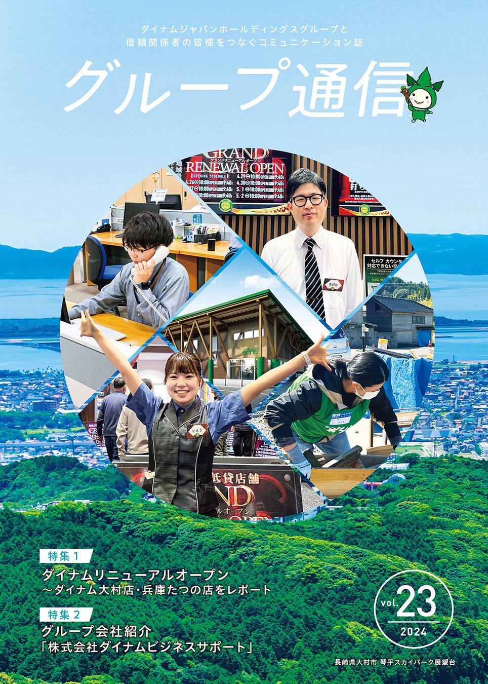 『ムーミンの箱庭アプリ』8月のランキングイベント開催！