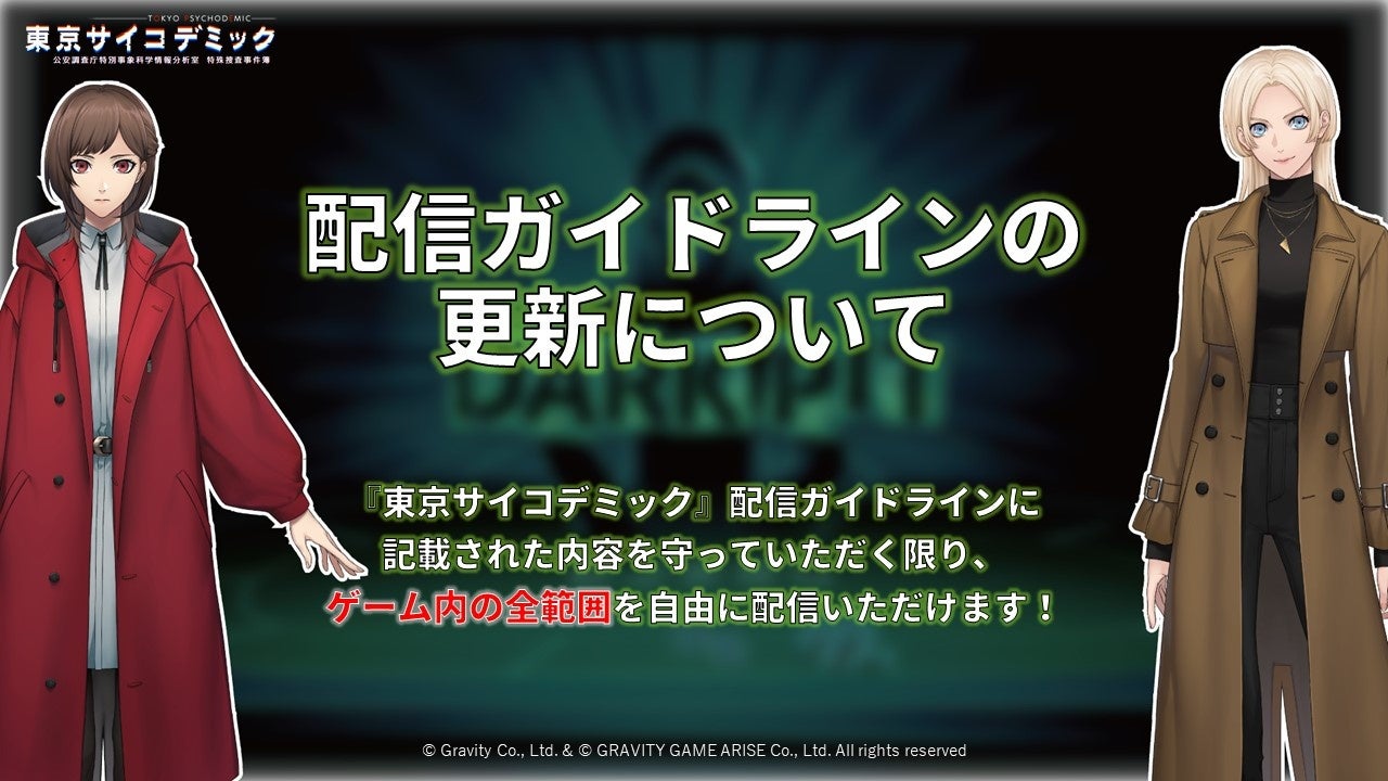 eスポーツチームSCARZ、『Honor of Kings(オナー・オブ・キングス)』とのe スポーツパートナーシップを締結