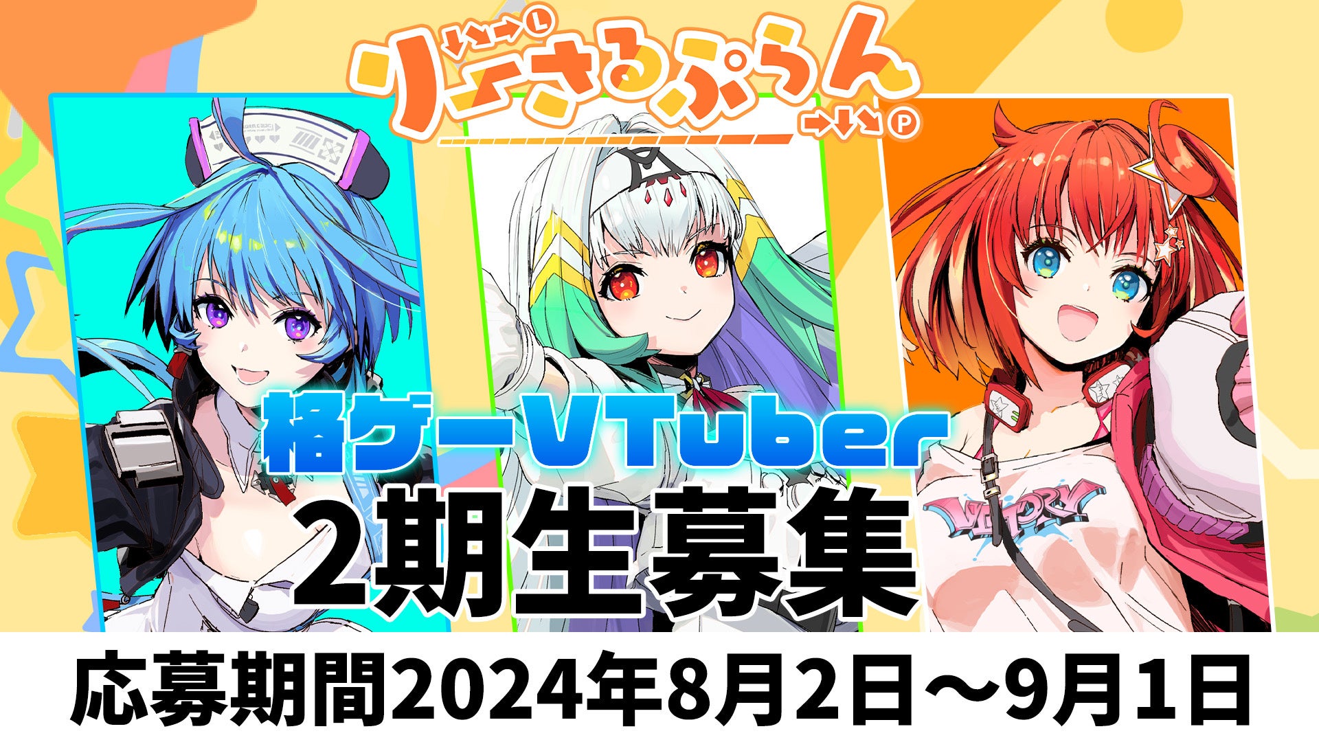 エアシューターがもらえる＆キョロちゃんぬいぐるみが当たる！GiGO（ギーゴ）×森永製菓 コラボレーション「8月12日はハイチュウの日！キャンペーン」