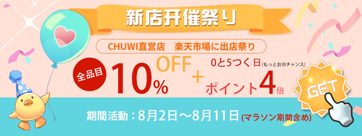 【開店祭：期間限定、14%OFF！（最大半額値引き可能）DOOGEE楽天市場店】