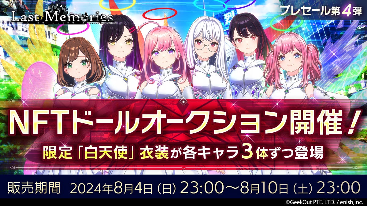 『ぷよぷよeスポーツ』×あおぎり高校　VTuber・春雨麗女さんが公式アンバサダー就任決定！