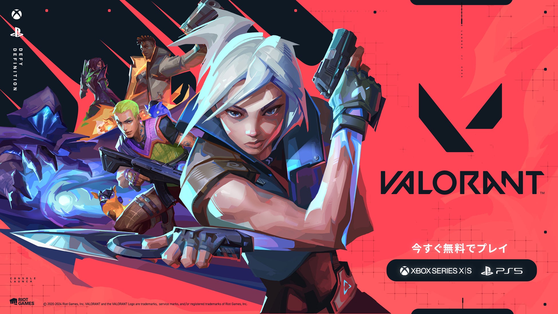 ライアットゲームズ、基本プレイ無料『VALORANT™』コンソール版が 8月3日（土）正式リリース！