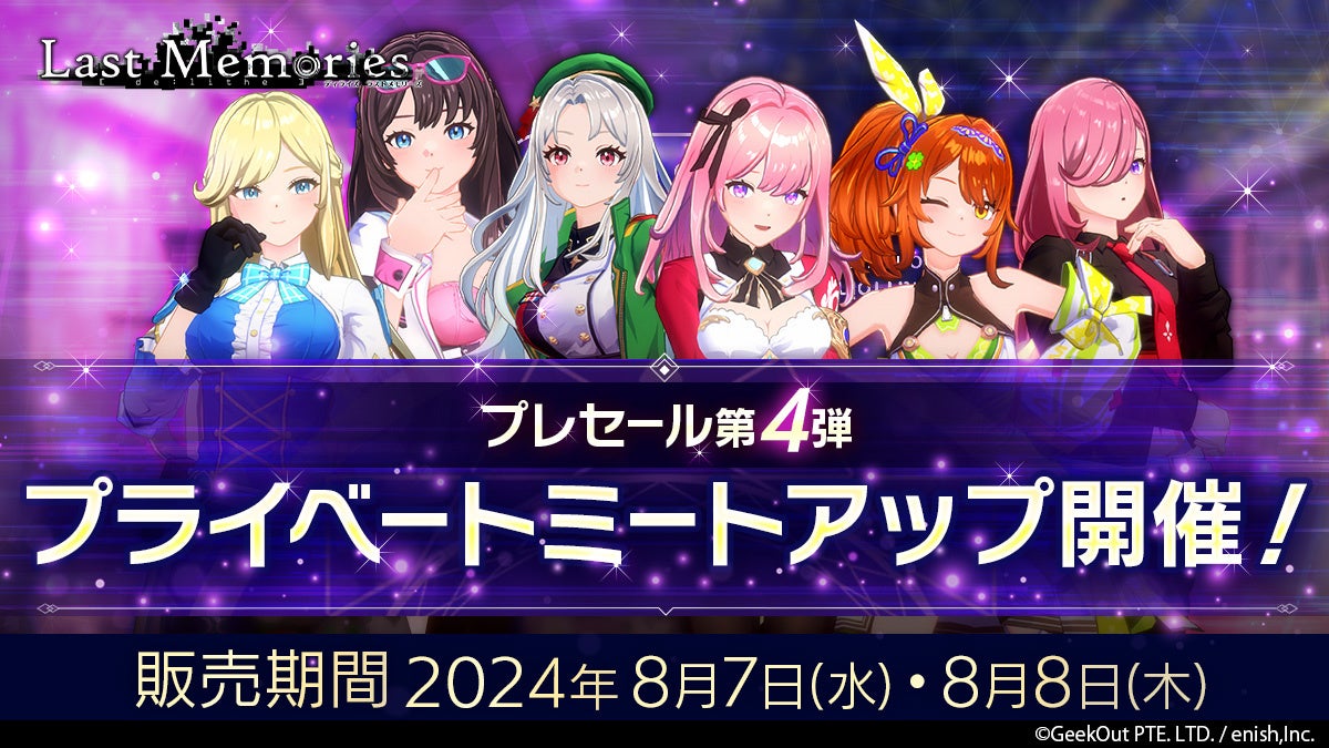 終末世界放置系RPG『熱戦少女』にて大型イベント「少女の花火大会」が開催！2週連続で浴衣スキンが登場！