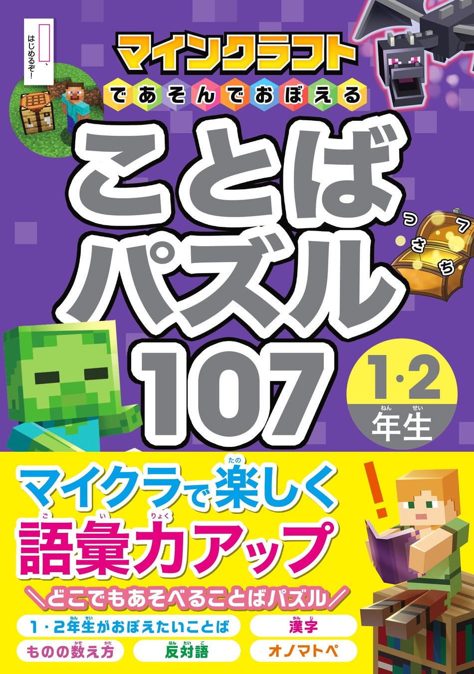 「ジャパンジュニアオープンスカッシュ選手権」へ協賛