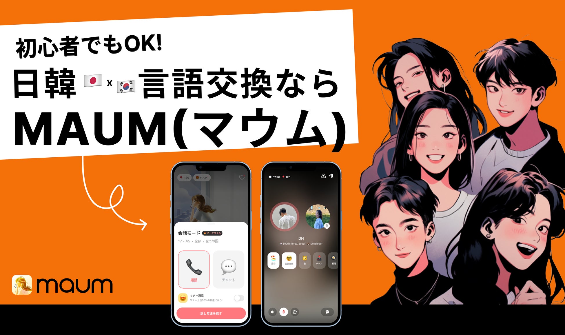 NFTローンチパッド「SORAH by Animoca Brands Japan」、オンチェーン上の資産を一元管理できる「byteStreame」とサービス連携