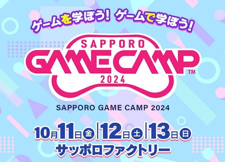 『キン肉マン 極・タッグ乱舞』で夏の極上イベント極・サマー乱舞開催！