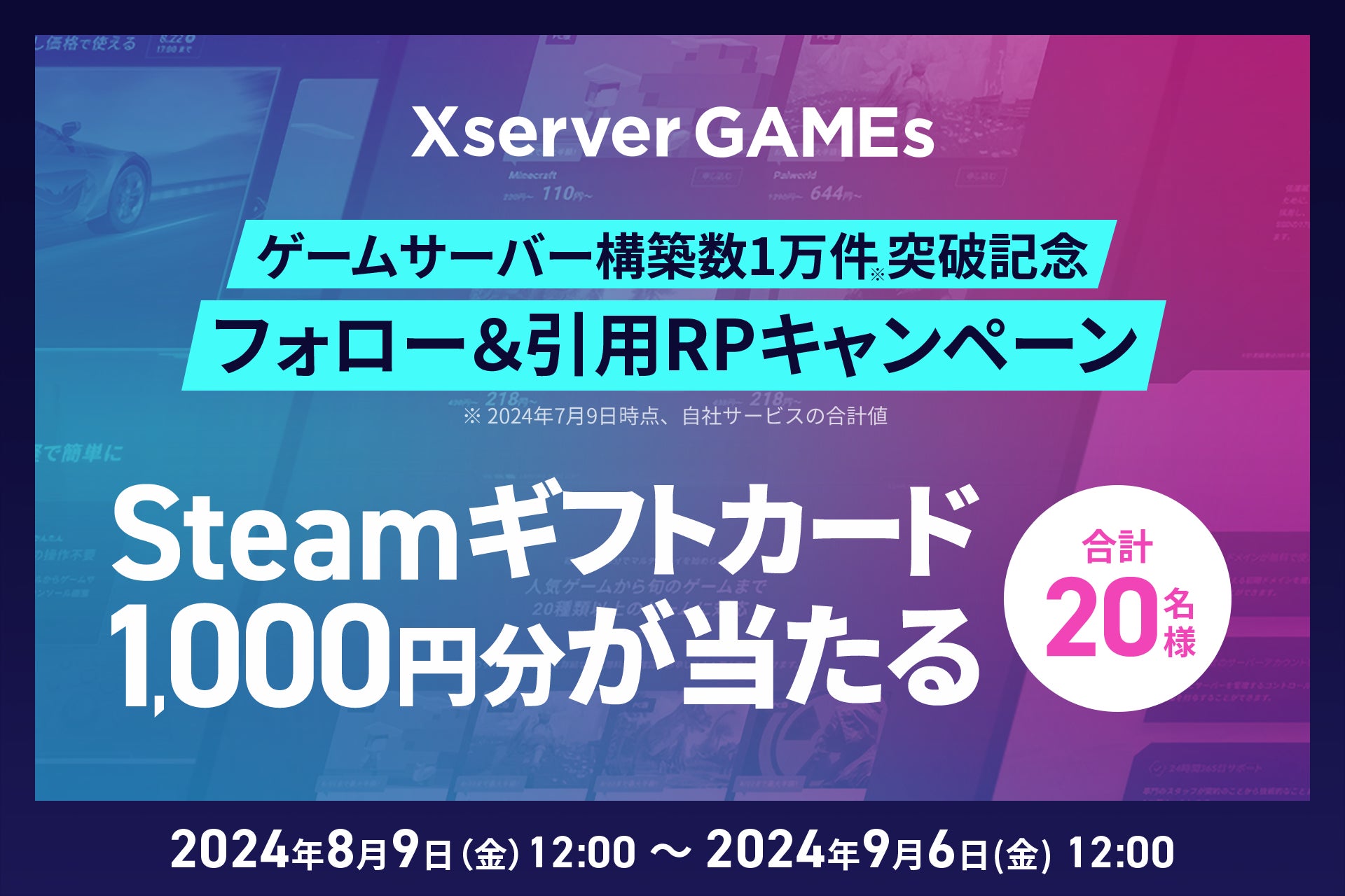 『真・女神転生Ⅴ Vengeance』シリーズ×三郎丸蒸留所コラボウイスキー シングルモルト第三弾の抽選販売が8月9日（金）から開始！