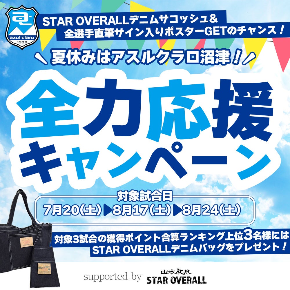 「ジャンナビ麻雀オンライン」討伐イベント「幸福招く猫神伝説(復刻)」開催＆最新ガチャ販売開始