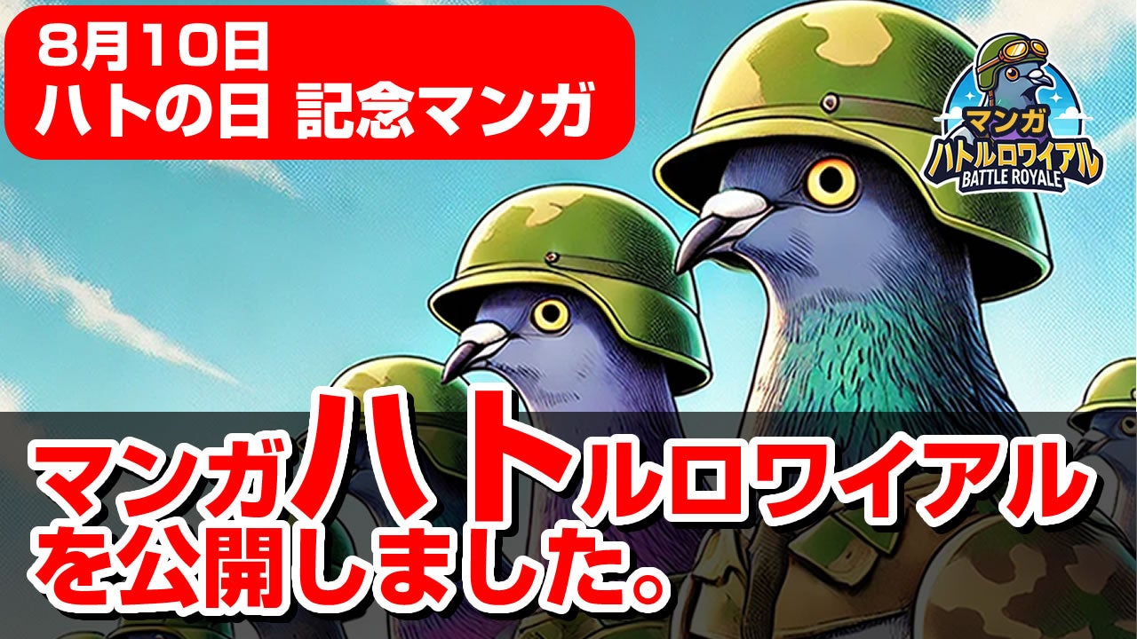 全世界累計DL1億「釣りの達人」、8月10日リリース開始！