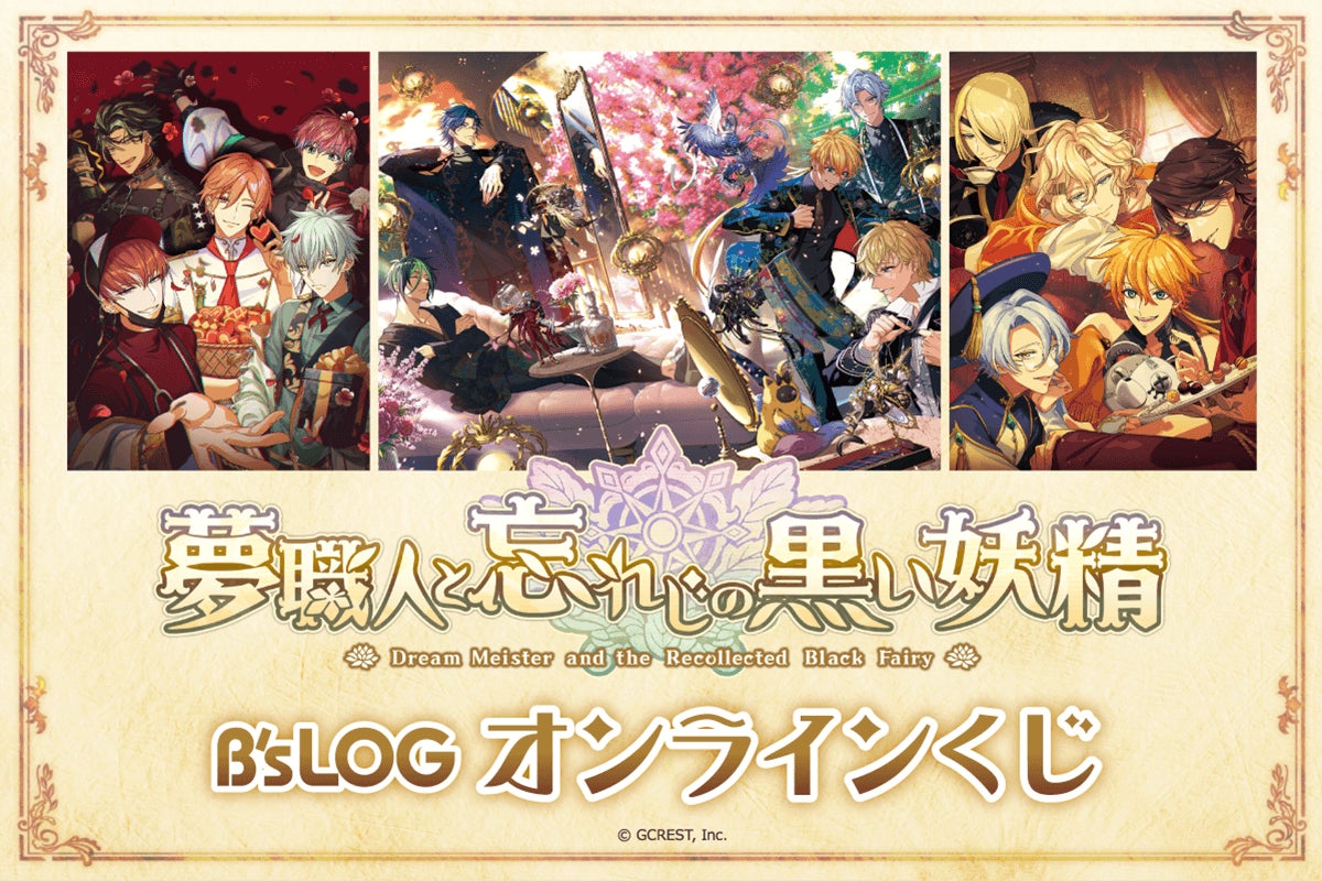 異世界ライフRPG『エンジェリックリンク』、3rdアニバーサリー！特別なキャンペーンやイベントを開催中！