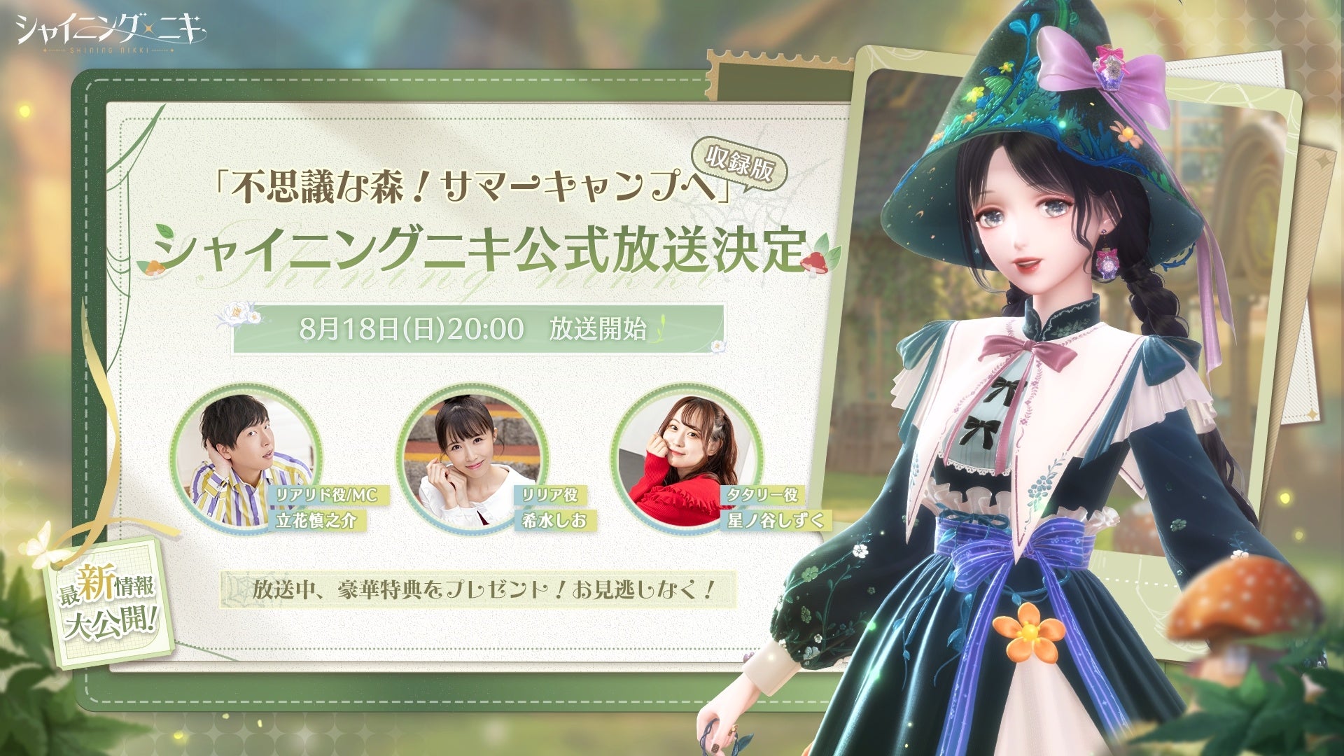 DMM GAMES『あやかしランブル！』にて、新たに期間限定「★5 ツクヨミ廻」が登場！さらに「真華の契り」の対象式神に「★5 毘沙門天」が追加！