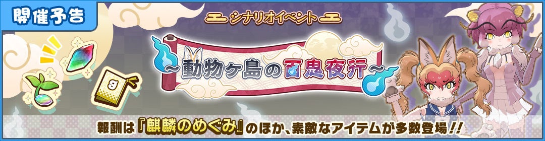 『悪魔王子と操り人形（あくあや）』の期間限定ガチャ＆イベント「果てなき勇気の遠征」を開催！新SSRにはエリクが登場！