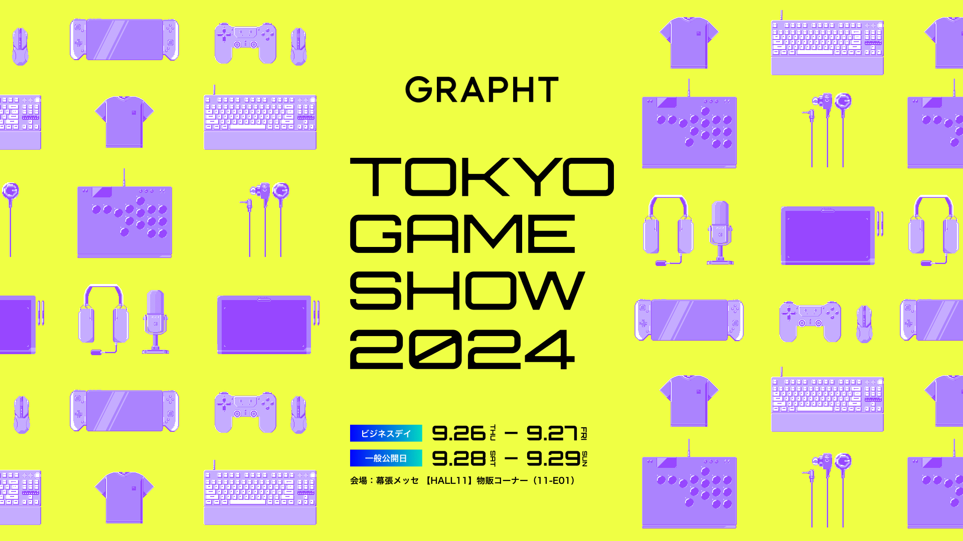 ゲーム業界データ年鑑『ファミ通ゲーム白書 2024』発刊　創刊20号記念！過去20年の国内市況推移を紹介