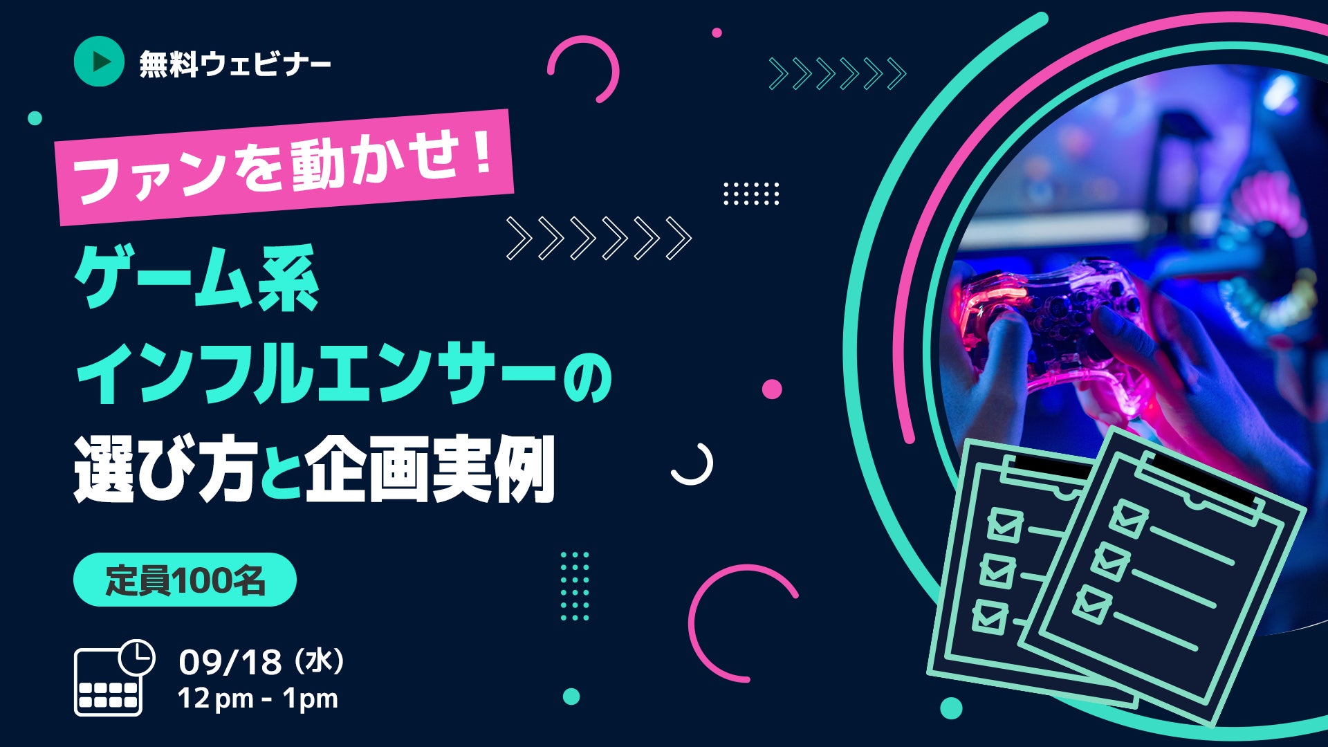 全国都道府県対抗eスポーツ選手権 2024 SAGA 「eFootball™」シリーズ部門都道府県代表決定戦が10/17（木）開幕！