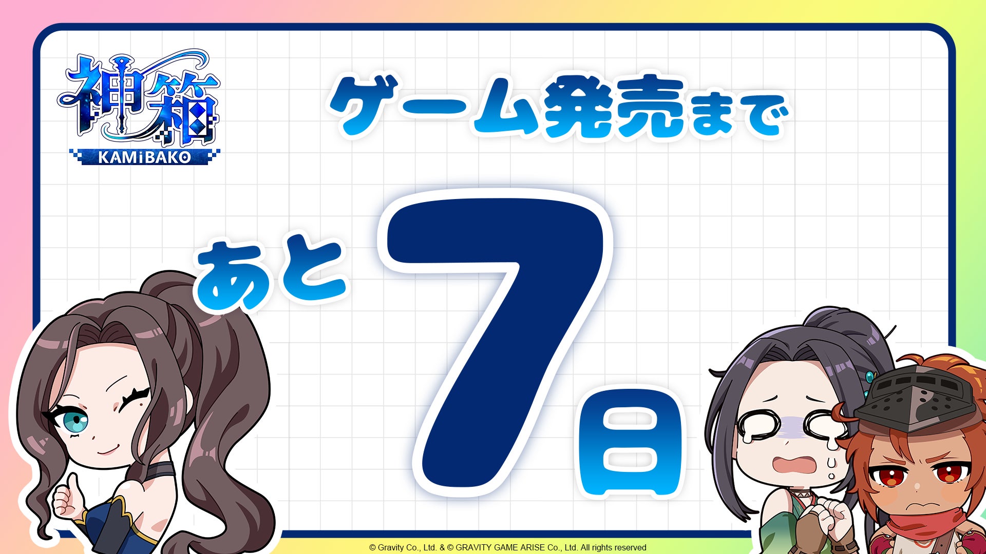 「龍スタTV」第32.5回が8月28日（水）に配信決定「龍が如くスタジオ」からの「予告」をお見逃しなく！