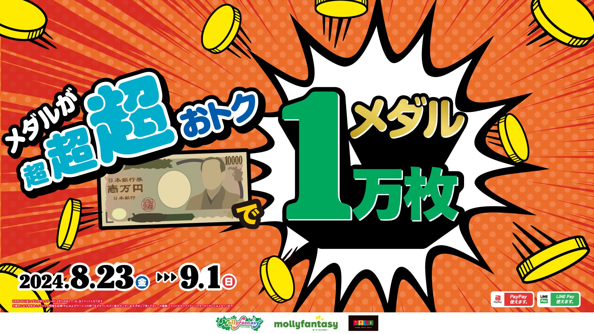 ロマンシング佐賀10周年イベント『ロマンシング佐賀TOKYO』続報！佐賀県内を周遊するロマ佐賀ツアーや佐賀県産品を使った日比谷Barコラボメニューなどの詳細発表