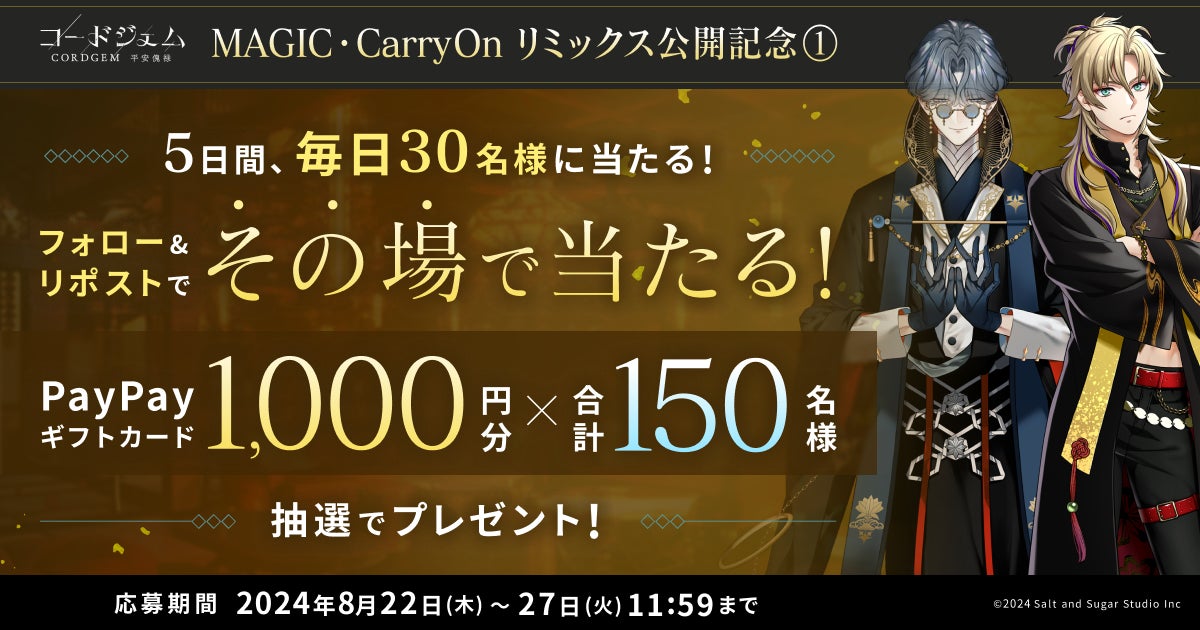 弁護士と検事と神主とゾンビ！　大ボリュームの二部構成でお届け！　カプコンTV‼8月26日(月)よる7時配信決定！