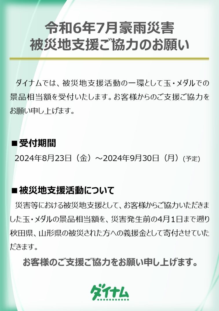 「駅メモ！」初のオフラインイベント「Memories Fan Meeting 2025」開催決定！