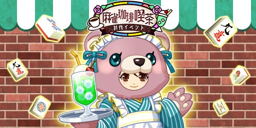 DMM GAMES『ガールズクリエイション -少女藝術綺譚-』新登場のメモリーが獲得できるイベント「燃え盛るフィーアの激重情念【Patrol of Athenes】」開催！