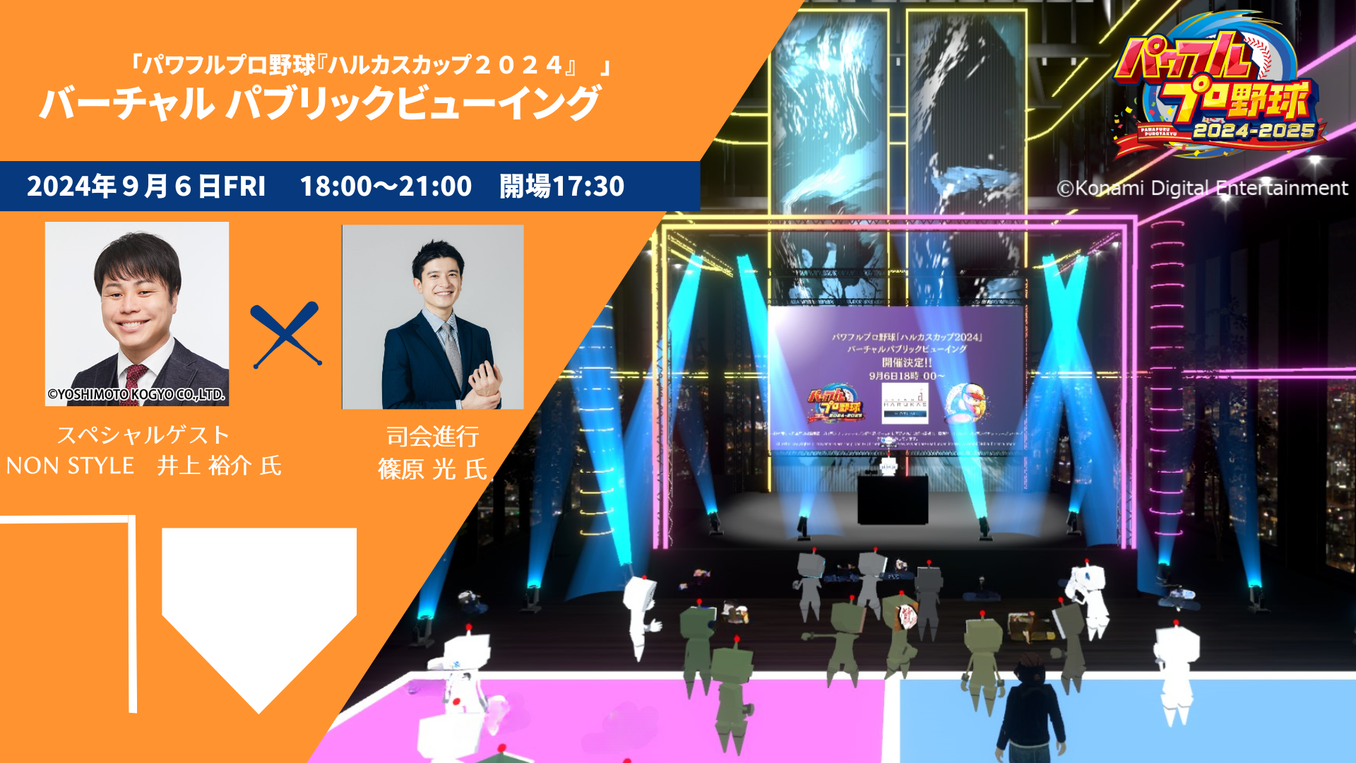 「レゴ フォートナイト」 スペシャルイベントを横浜・大阪・福岡にて開催！