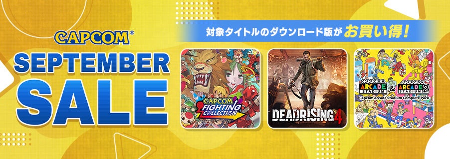 注目タイトルは『ペルソナ３ リロード』や『龍が如く 維新！ 極』！「セガ 9月オススメセール」開催中