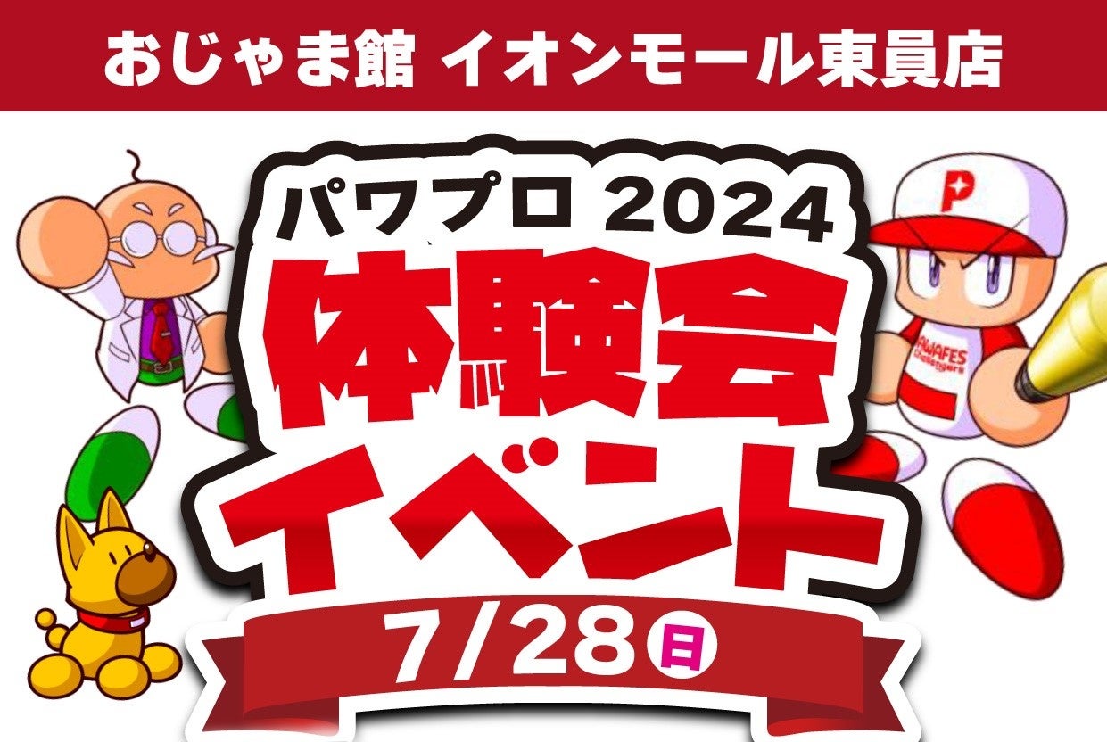 14年間にわたる大人気デジタルカードゲーム「ドラゴンボールヒーローズ」シリーズが遂にグランドフィナーレ！最終弾が8月29日（木）に稼働開始！